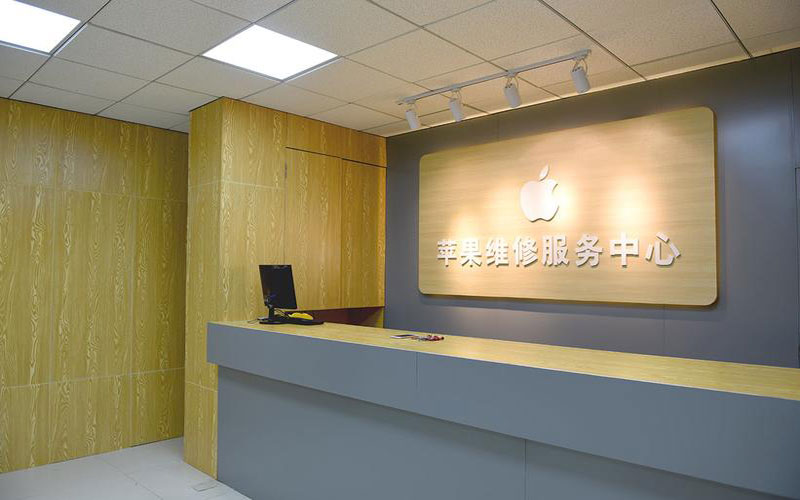 岑溪上海苹果维修服务网点